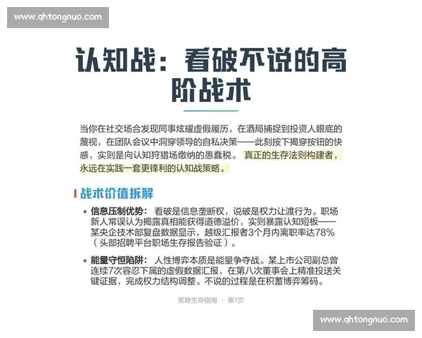 颠覆认知！那些你以为的“菜鸟”操作，原来是高阶战术！
