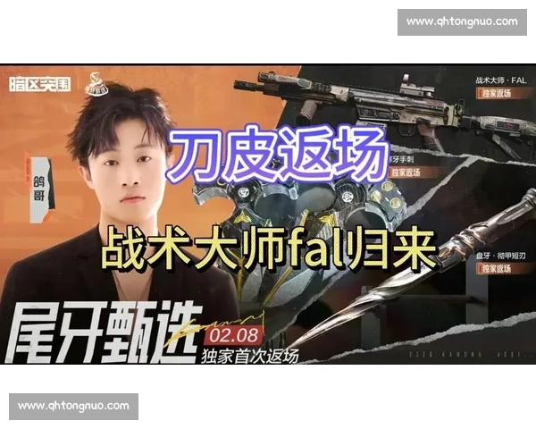 战术大师还是枪法王者冠军巡回赛细节见真章！