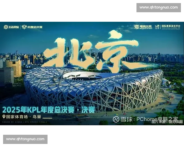 战歌奏响，荣耀加冕，总决赛王者诞生！